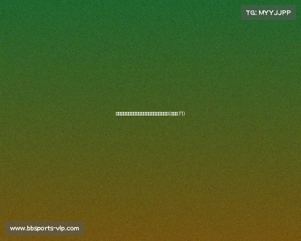 德天空：格罗斯确认加盟多特，转会费定为欧元(格罗斯 f1)