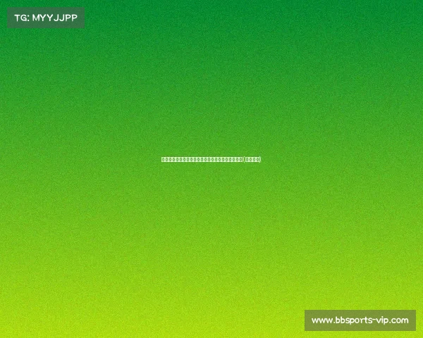 意甲前三轮赛程确认：为比赛主战场，暂无早场安排(意甲几轮)