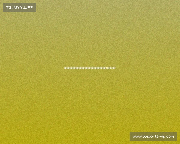 打造未来冠军之路:巴哈马男篮理想阵容的核心力量与潜力分析(巴哈马球星) 打造未来冠军之路:巴哈马男篮理想阵容的核心力量与潜力分析(巴哈马球星)