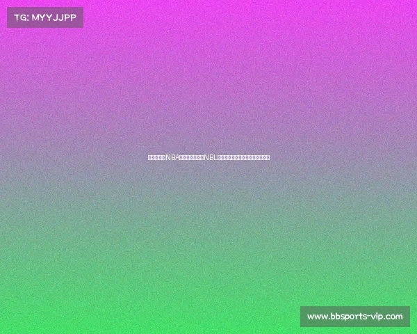 杨瀚森或成NBA首轮新星：两支NBL球队伸出橄榄枝，青岛队决定拒绝