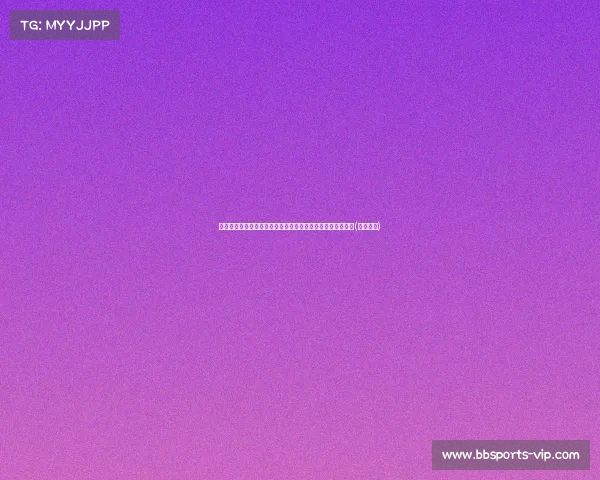 超联赛第现场观众人数分析：热情观众与球迷文化的再度升温(揶超联赛)